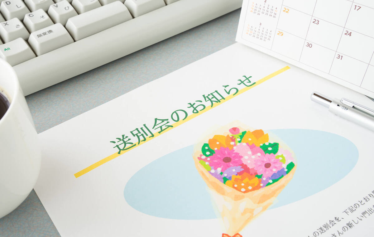 「はなむけ」の