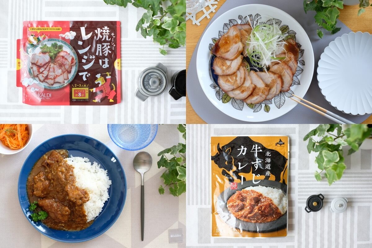 カルディで時短メニュー「北海道産牛すじカレー」