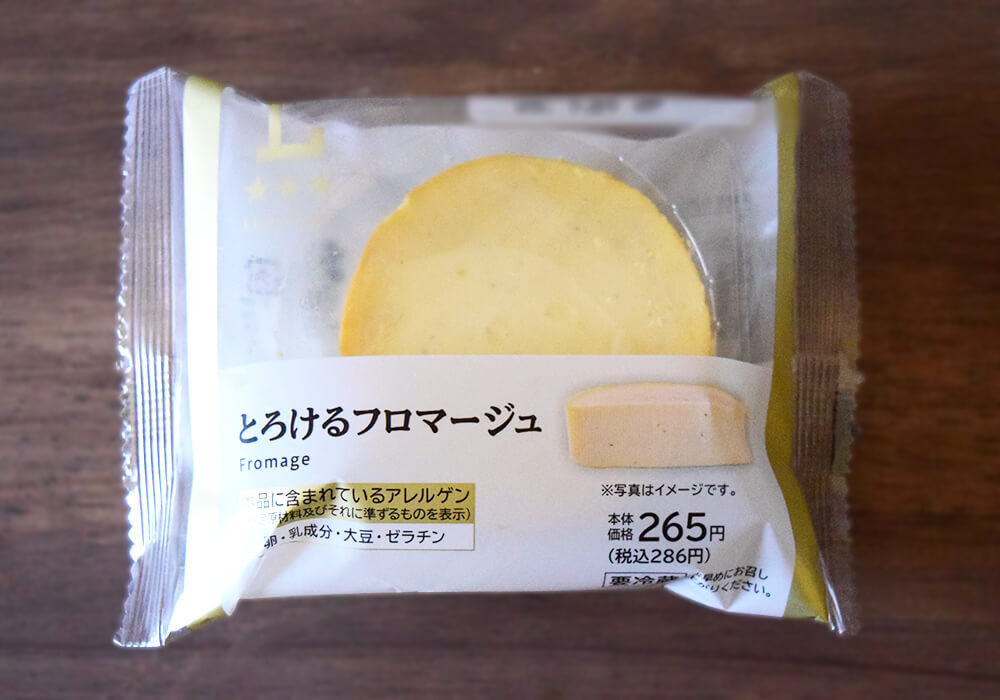 ジョブチューン効果で“即完売”！【ローソン】