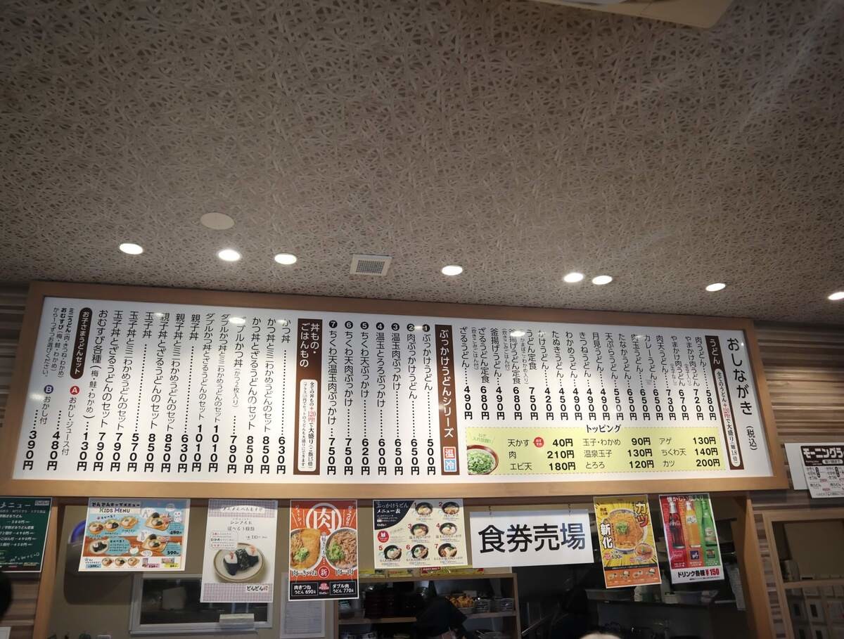 山口の老舗チェーン店「どんどん」