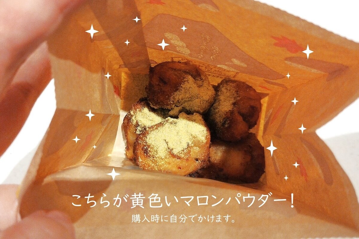 「丸亀うどーなつ まろん味」