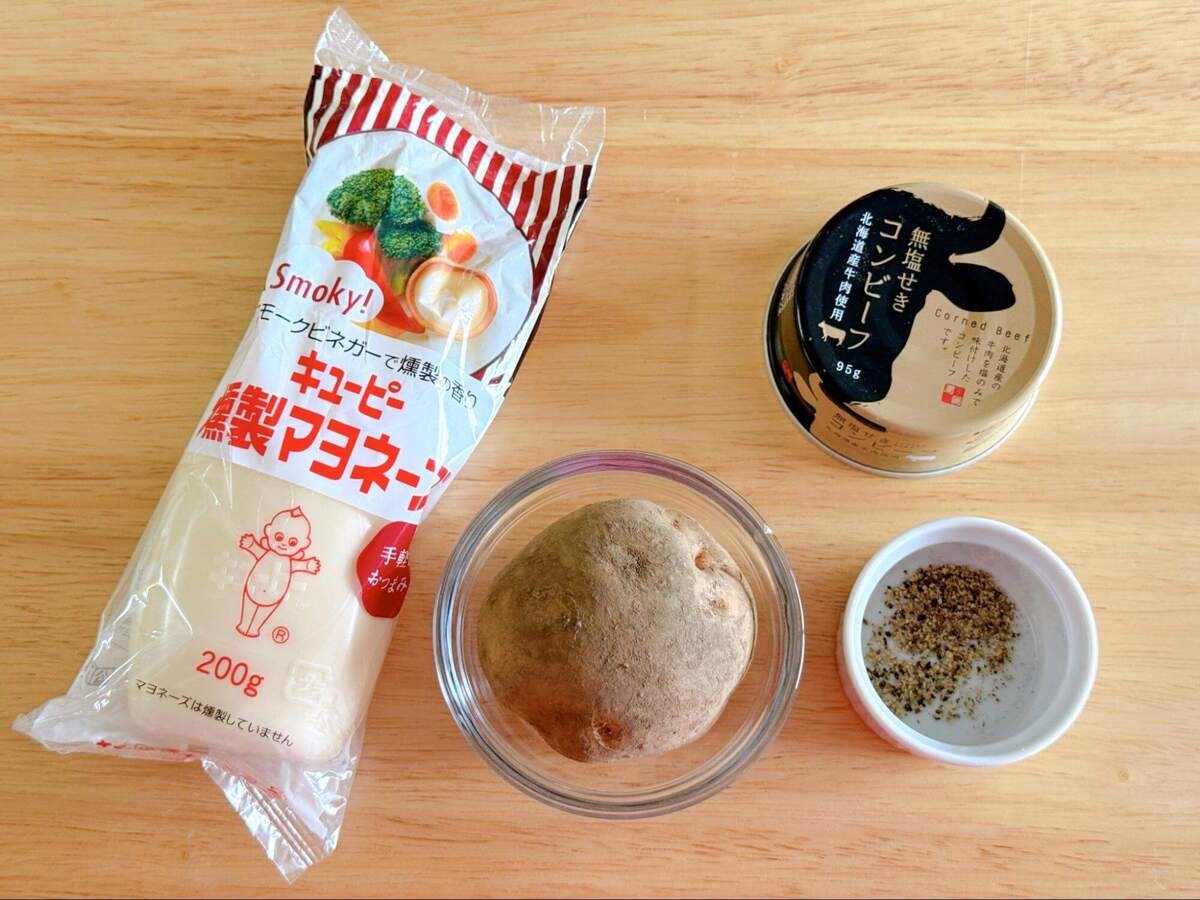 燻製マヨネーズ