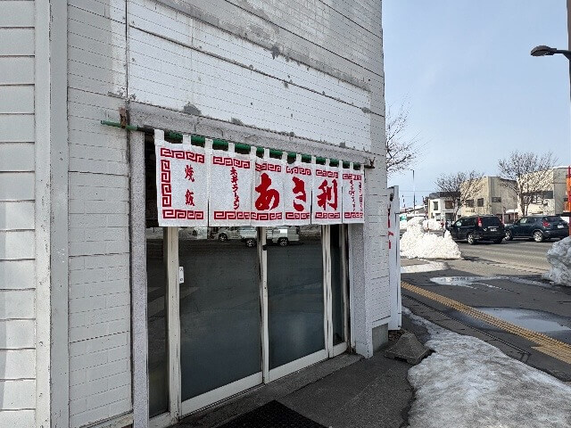 小さな食堂に毎日行列【あさ利】とは！？