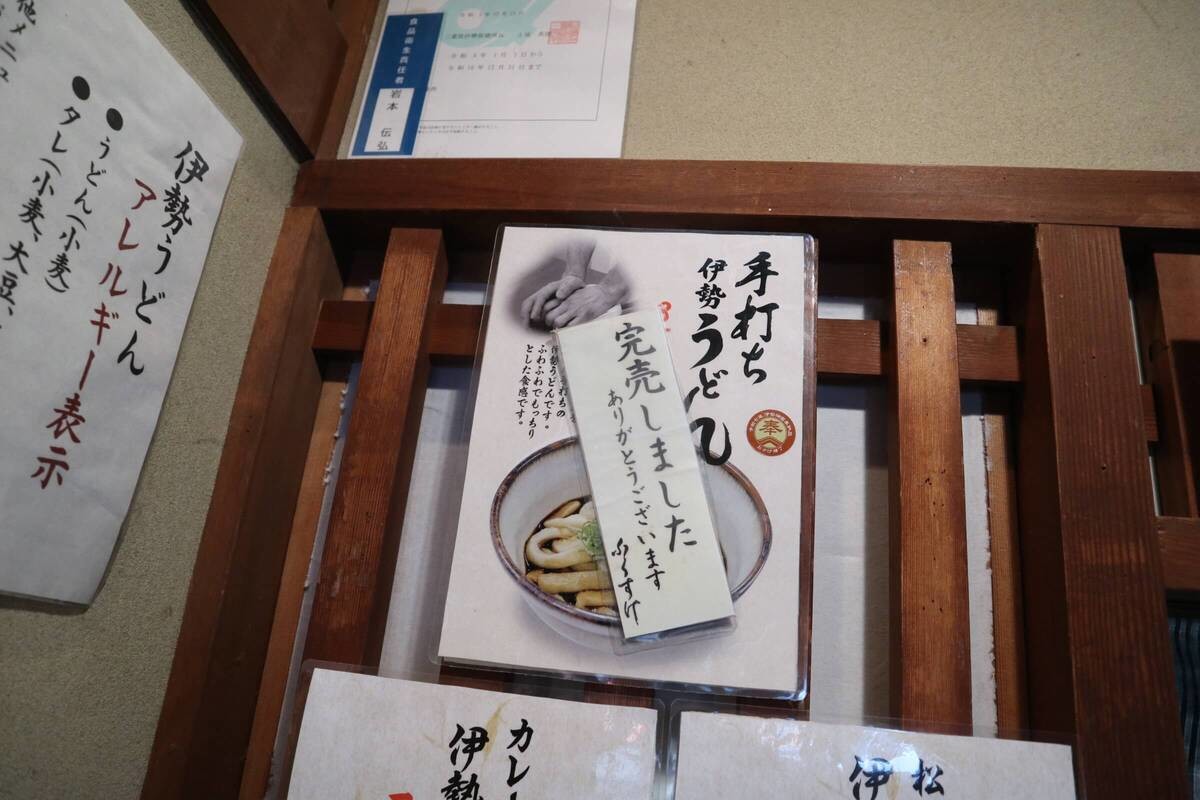 行列のできる人気店「ふくすけ」