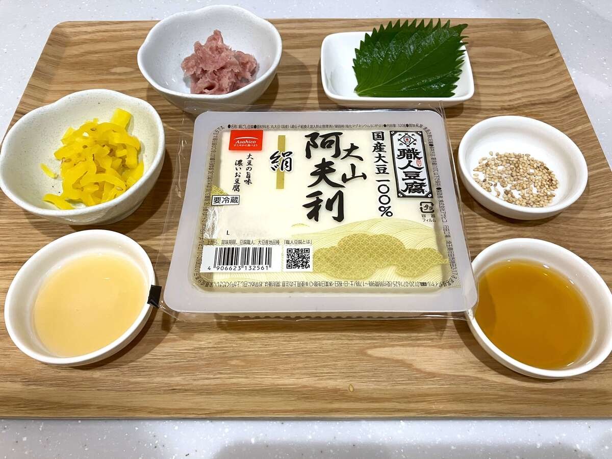 アサヒコ「とろたく冷奴」