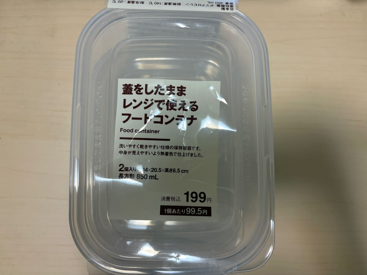 【無印良品】キッチン便利グッズ3選