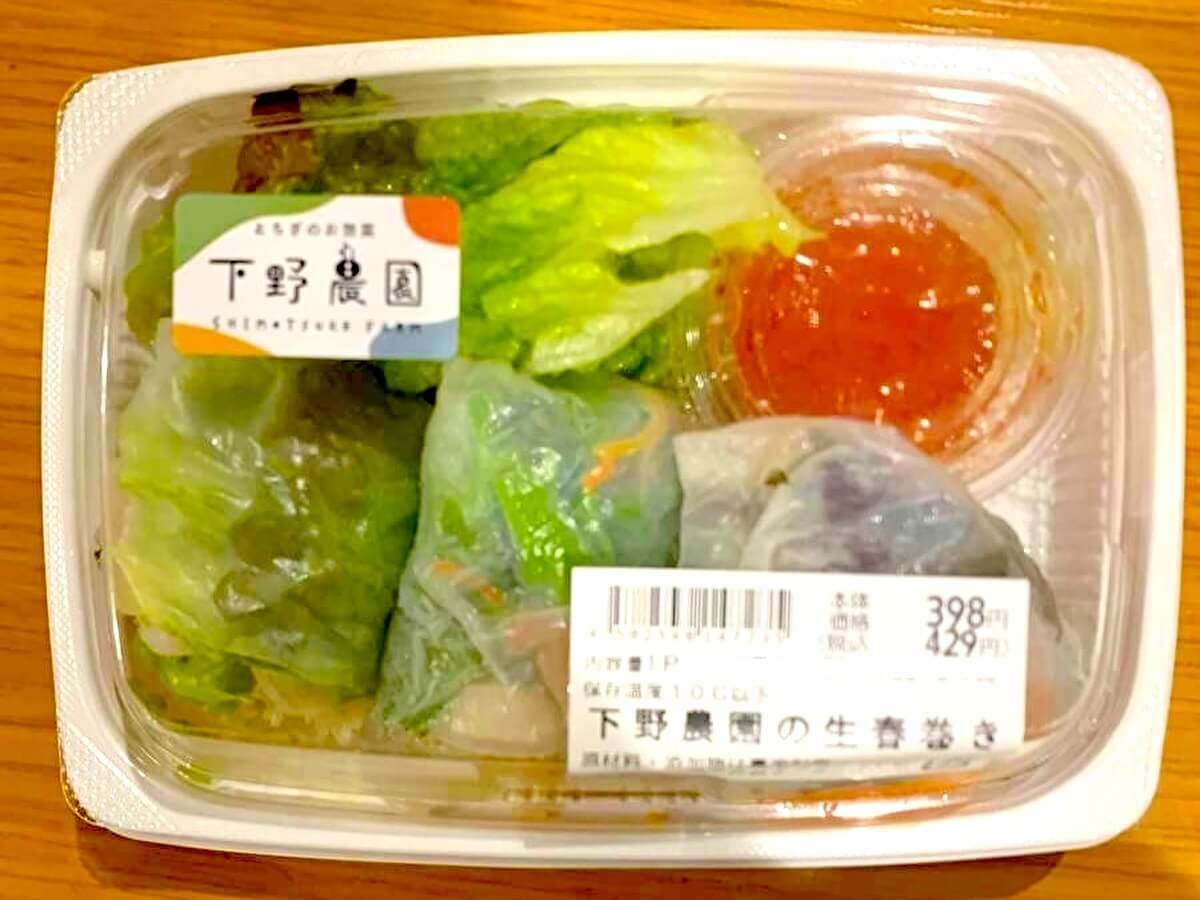 フードオアシスオータニの中華弁当