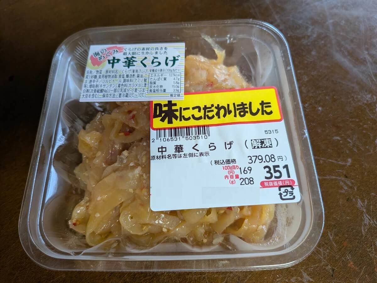コスパ抜群!ロピア「おすすめ海鮮惣菜3選」