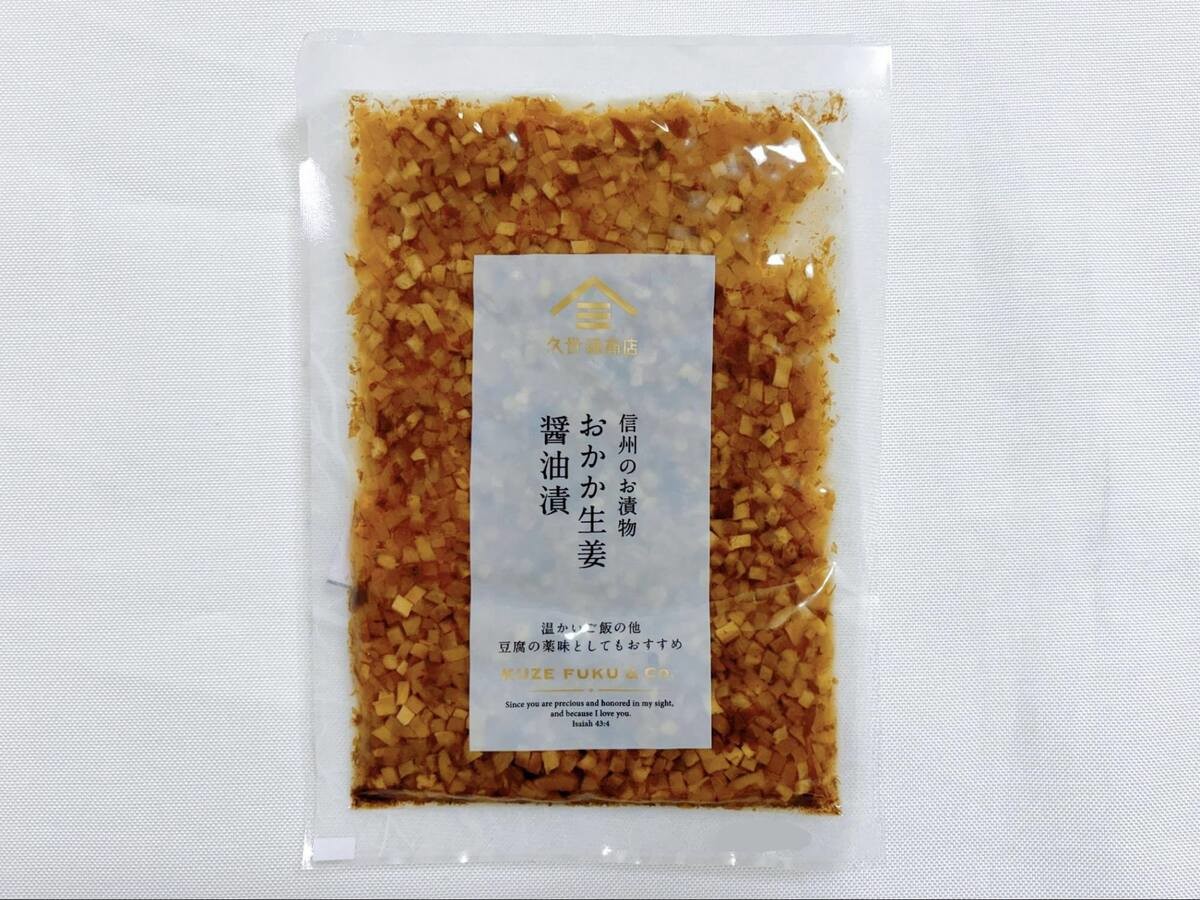 おかか生姜 醤油漬