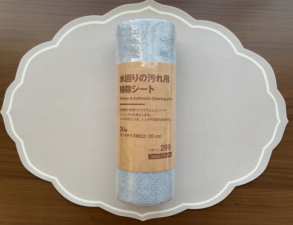 無印良品のお掃除アイテム