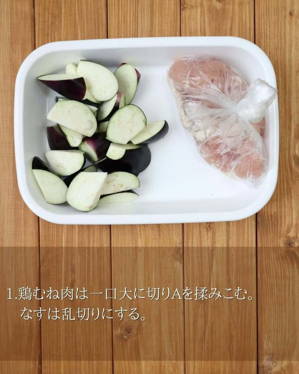 鶏むね肉×なす オイスターソース炒め