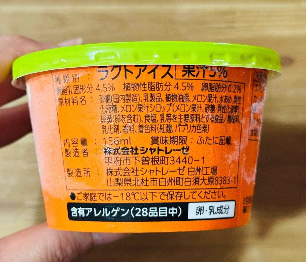 シャトレーゼ