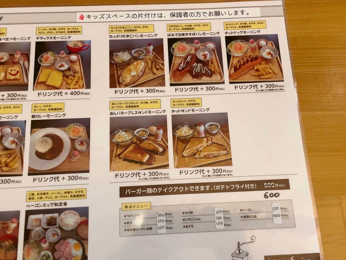 食堂カフェ瀬里奈
