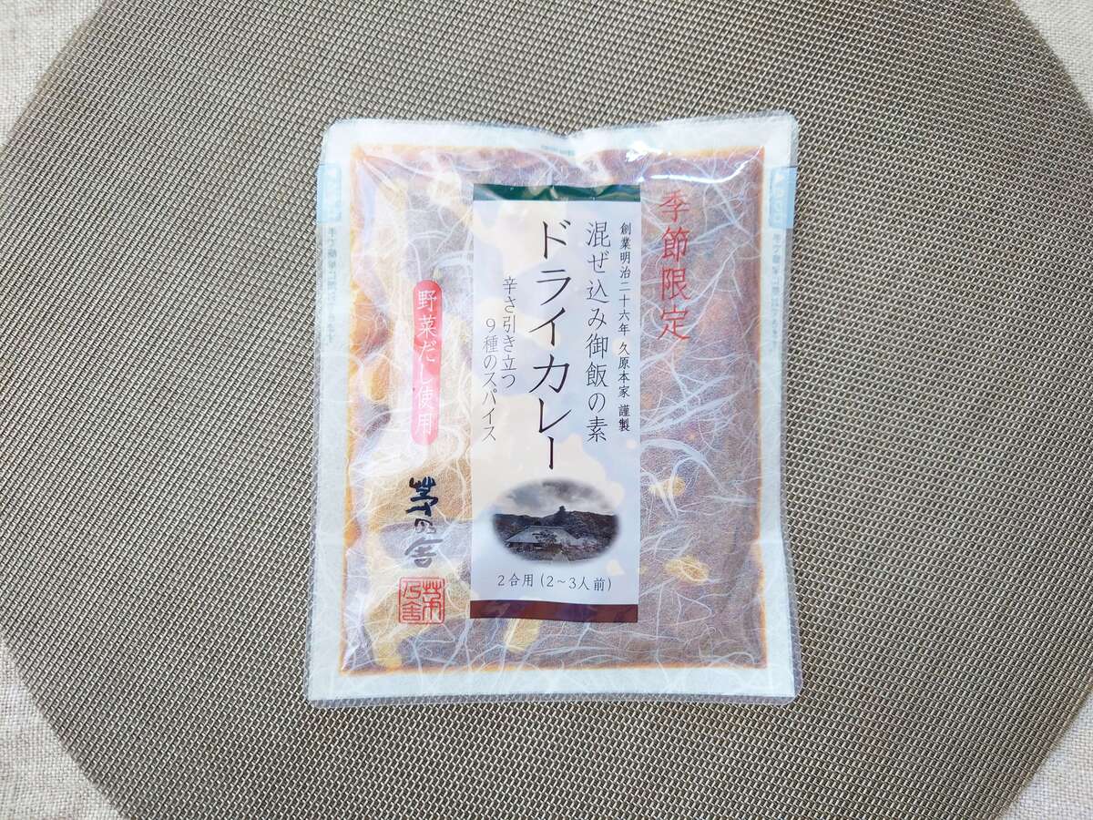 茅乃舎（かやのや）の混ぜ込みごはん2選