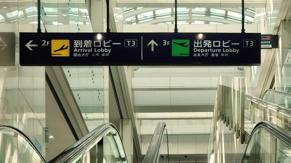 空港無し県は埼玉だけじゃない