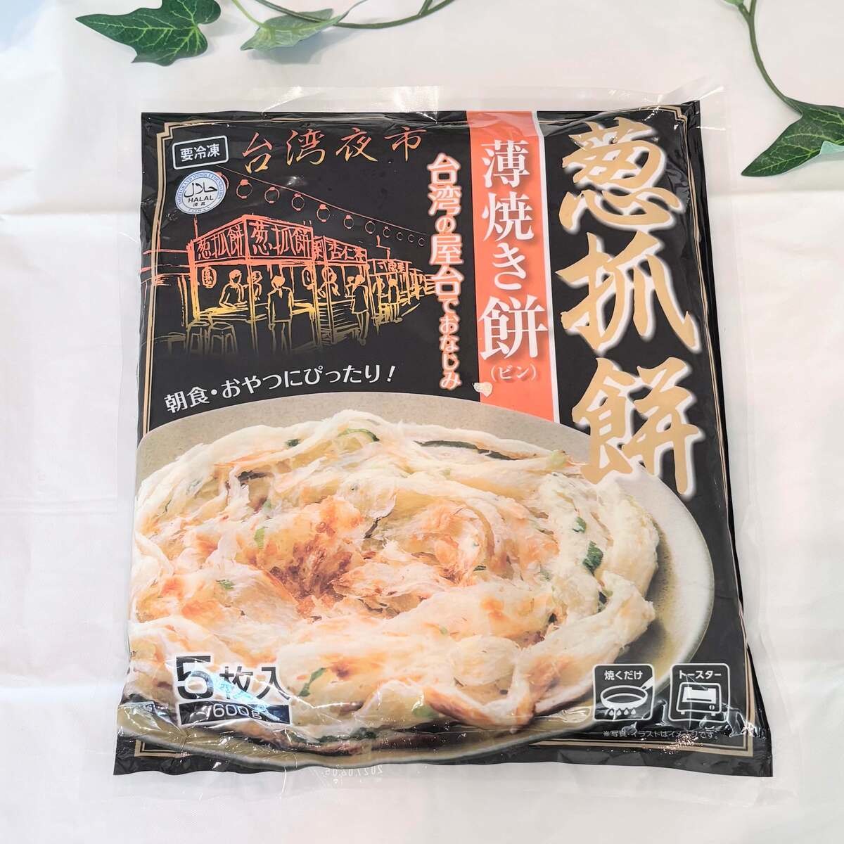 業務スーパー