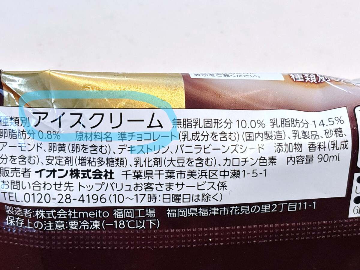 トップバリュ