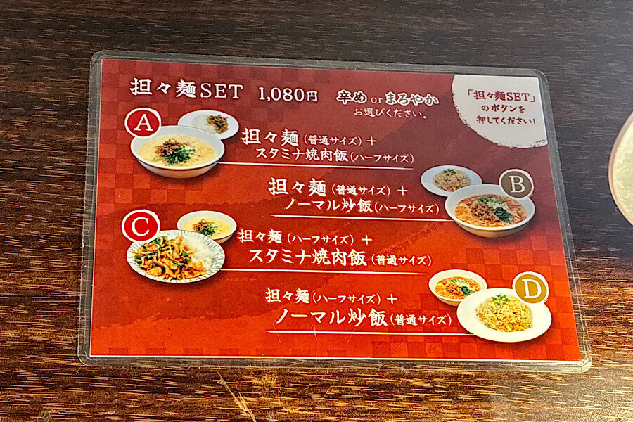 「麺飯食堂なかじま」