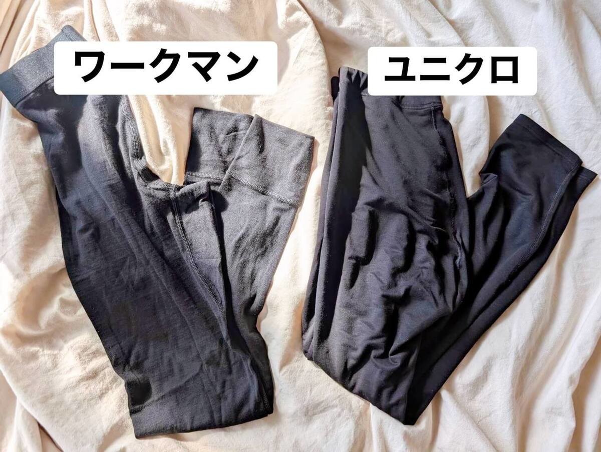 ワークマンの「メリノウールシリーズ」