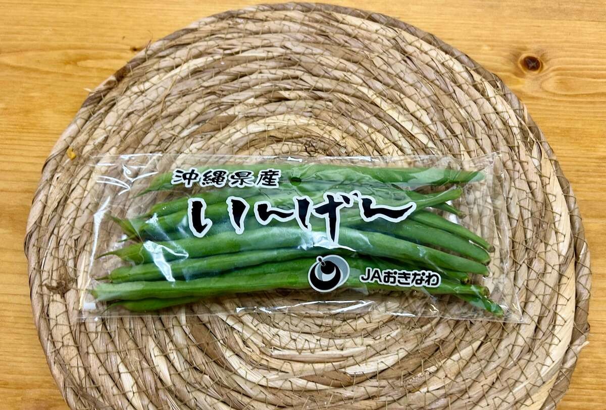 いんげんの食べ方