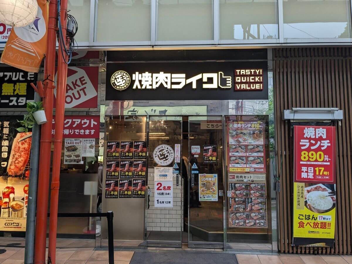 29日は焼肉ライクへGO!