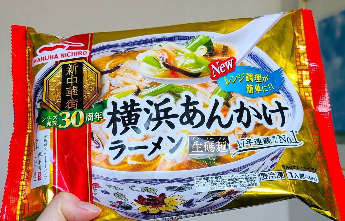 こんな冷凍食品、食べるの非推奨！