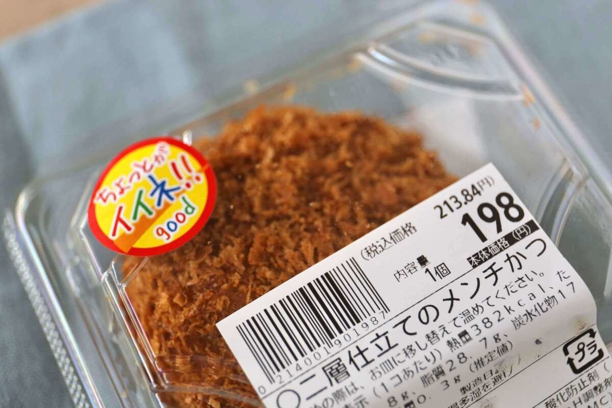 ヤオコー