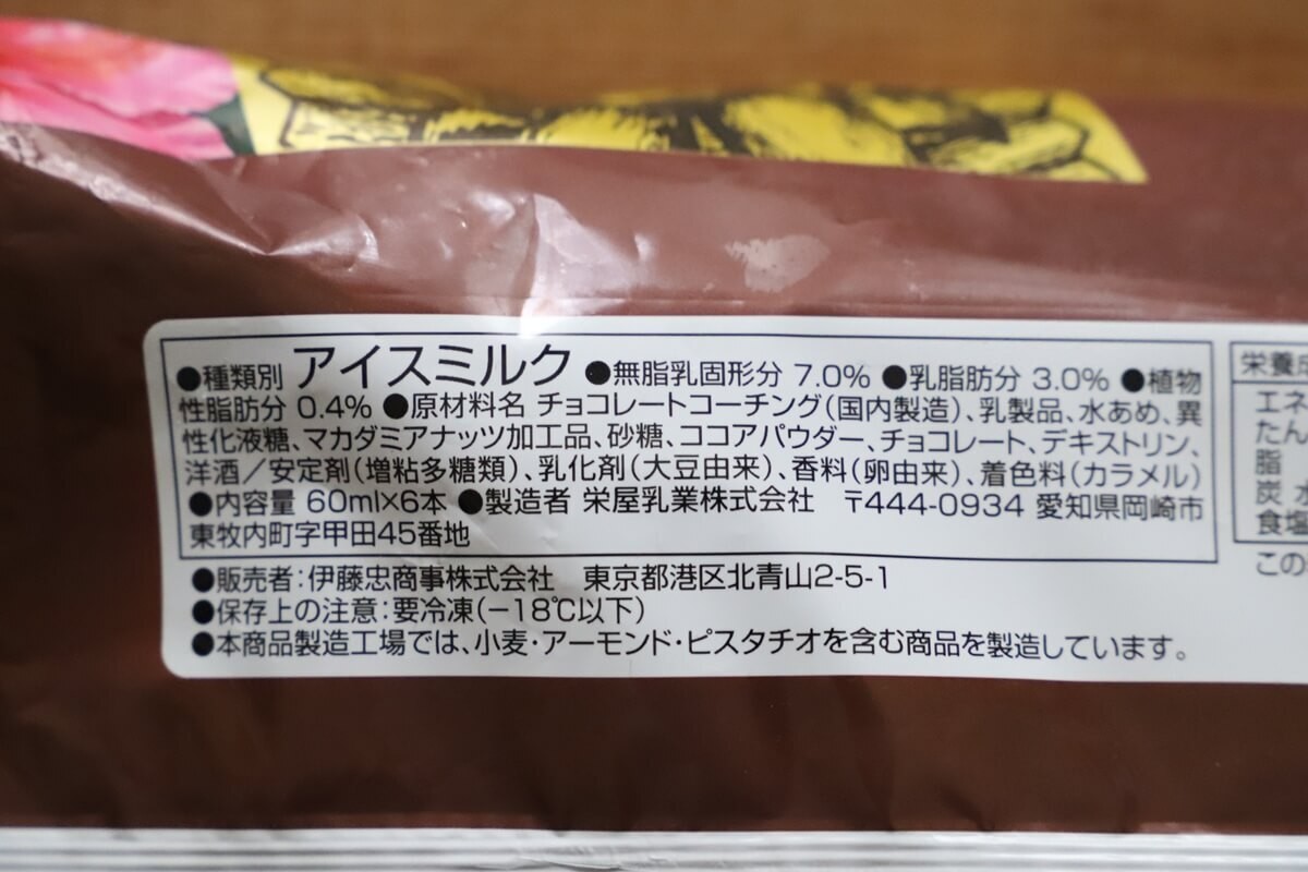 コストコ