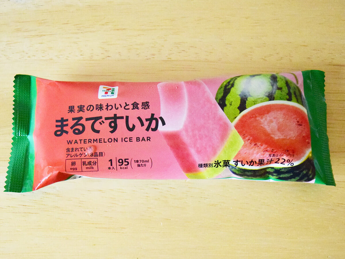 セブンイレブン