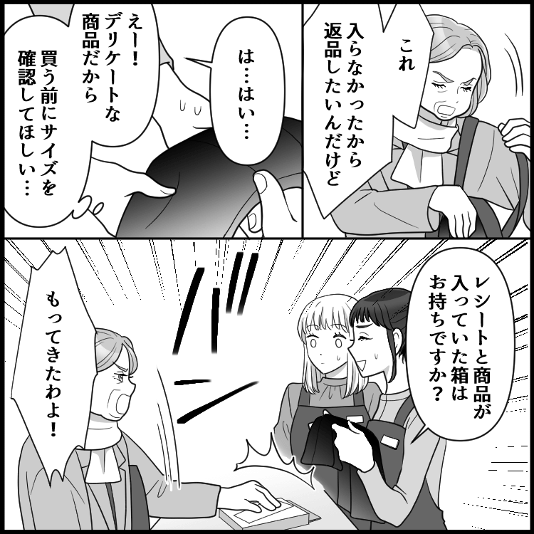 ドラッグストア事件簿