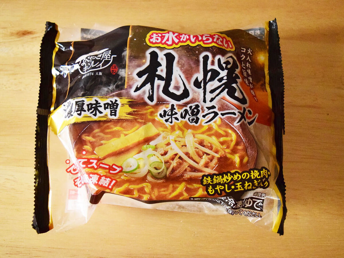 【サタプラ】「ひたすら試してランキング」冷凍麺特集で話題の3品を実食
