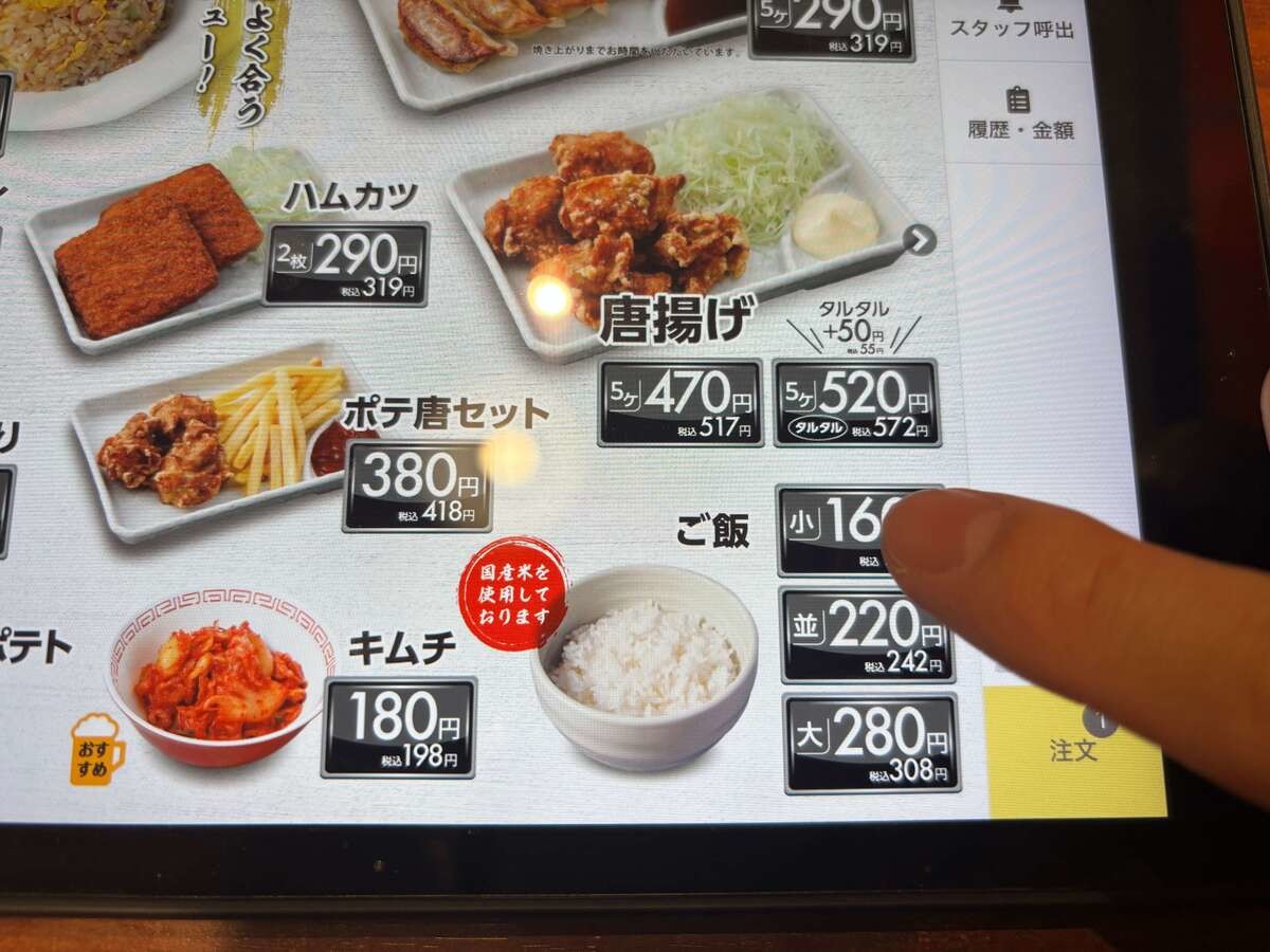 魁力屋「京都漆黒醤油ラーメン」