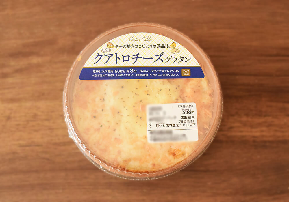 イオン「肉と野菜の旨味ミートソース！ミラノ風ドリア増量」