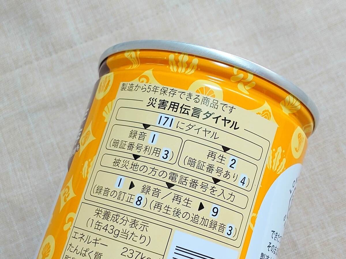 KOIKEYA LONG LIFE SNACK