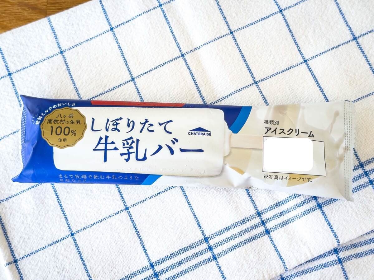 シャトレーゼ