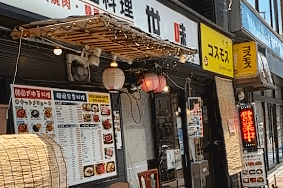 韓国式中華料理「世味（せみ）」