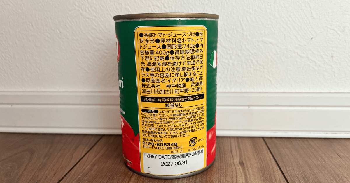 業務スーパーのSNSでも話題の商品