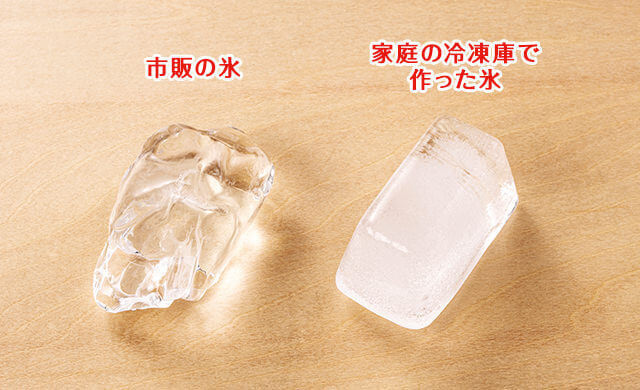 氷