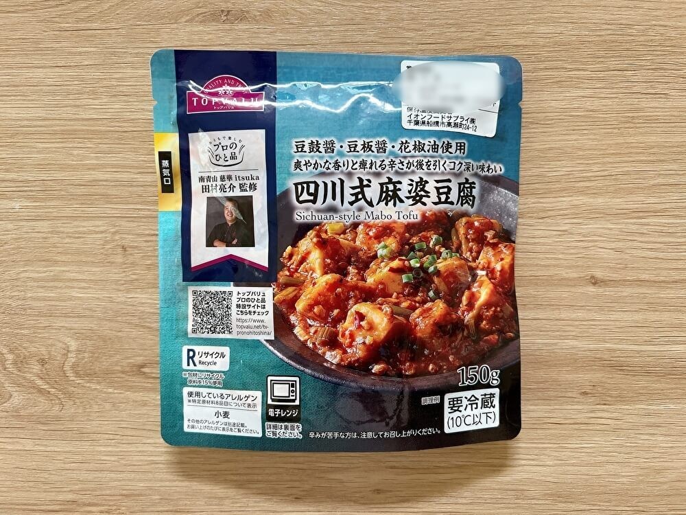 イオントップバリュ「プロのひと品」シリーズおすすめ