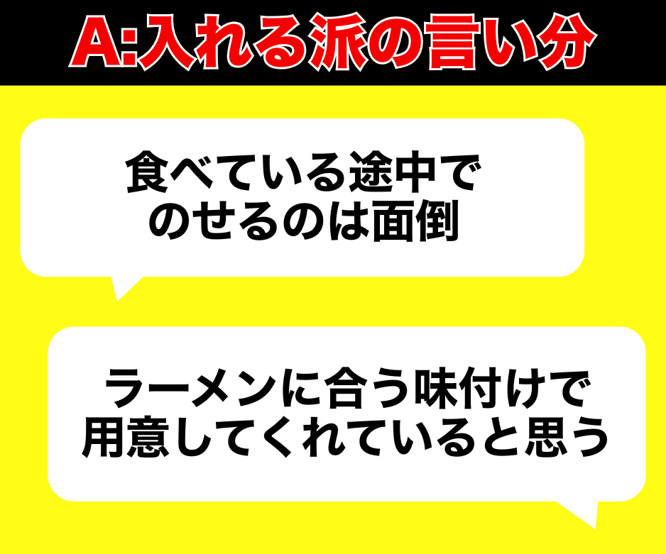 ラーメン