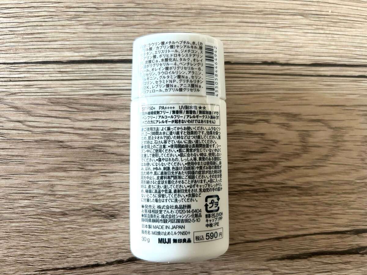 猛暑に負けない！無印良品の