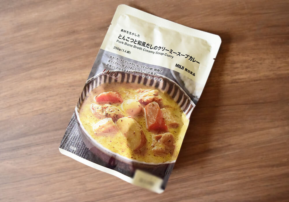 無印良品「素材を生かしたとんこつと和風だしのクリーミースープカレー」実食レポ