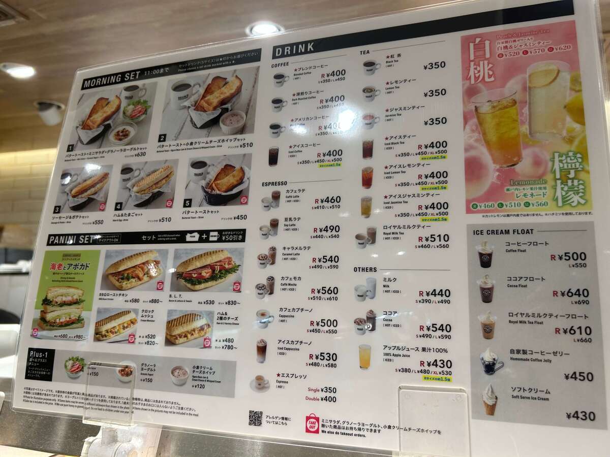 【ベックスコーヒー】モーニングメニュー実食レポ