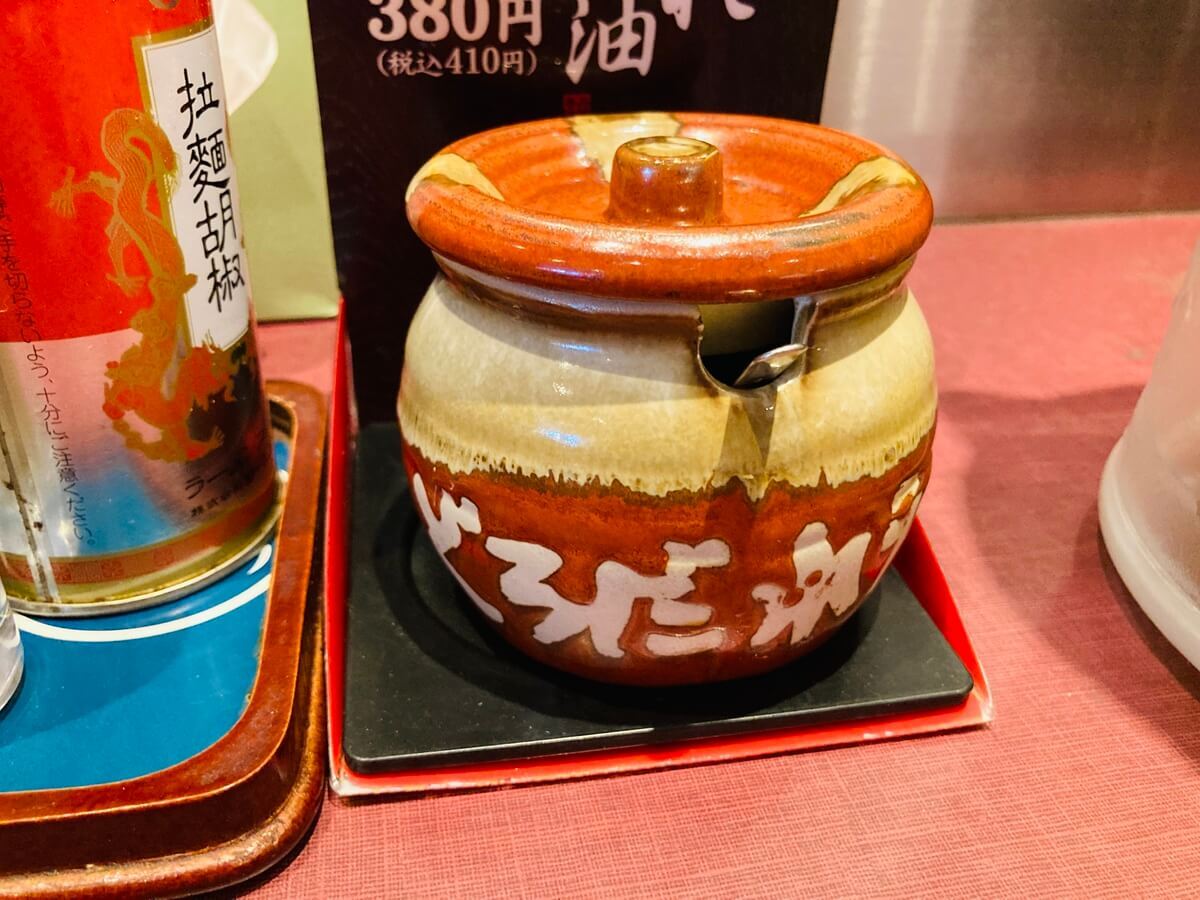 丸源ラーメン　沖縄美里店の店舗情報
