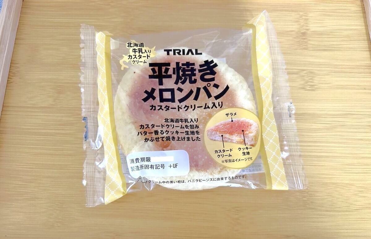 【トライアル】ヘビーユーザーおすすめのリピ買い商品6選