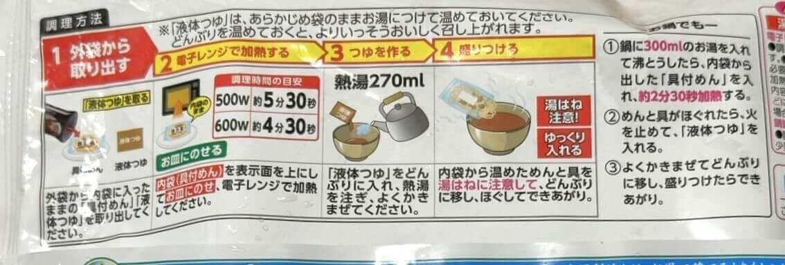 コスモスの冷凍食品