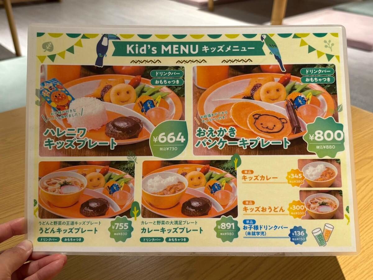 「おふろcafé ハレニワの湯」（埼玉・熊谷）