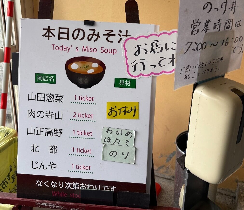 青森魚菜センター「のっけ丼」