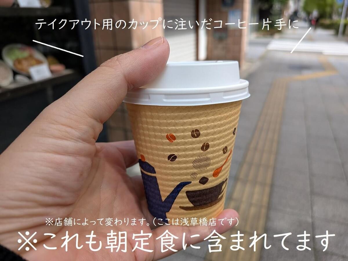 大戸屋
