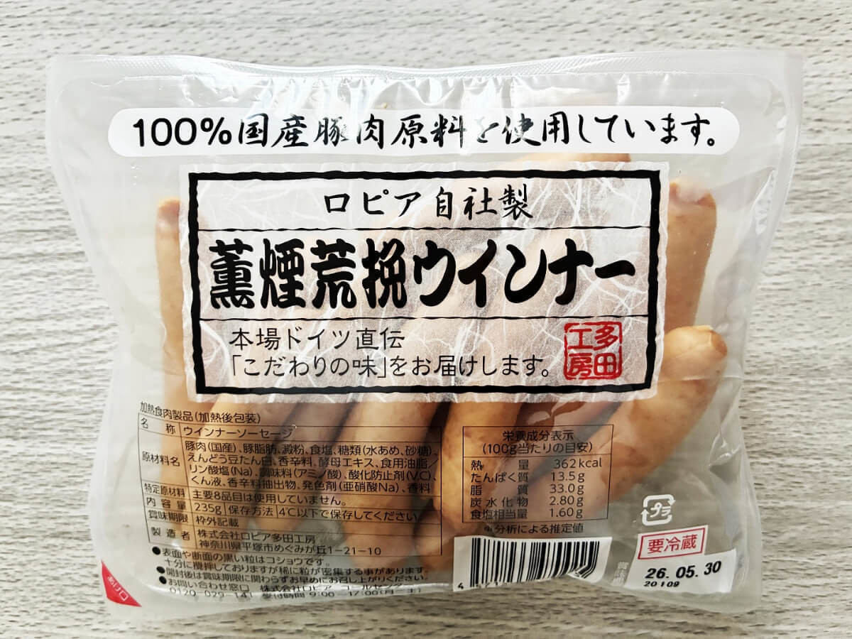 【ロピア】おすすめの絶品惣菜3選